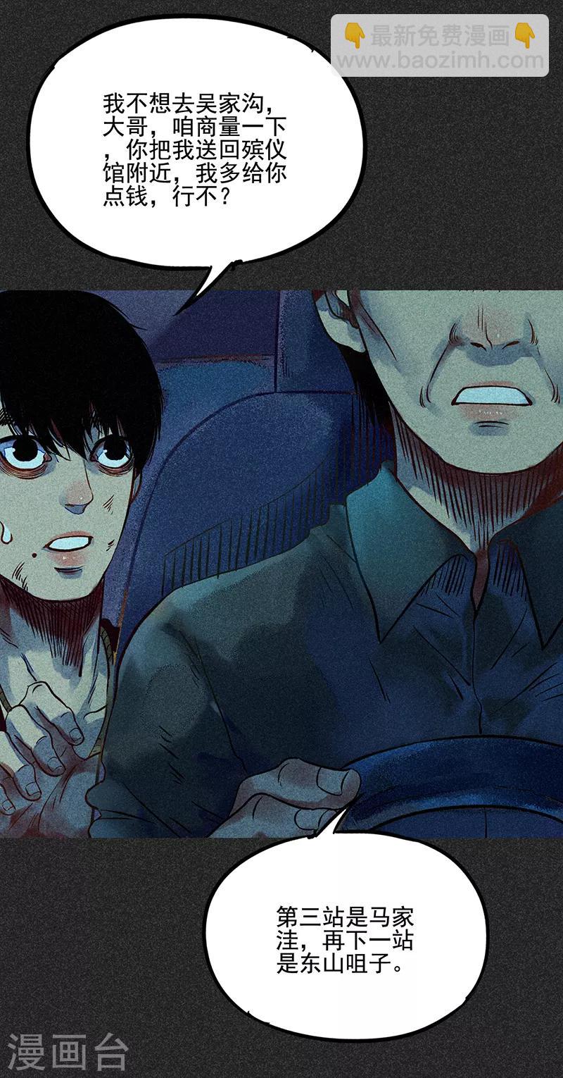 第47话 摆渡车-第60话