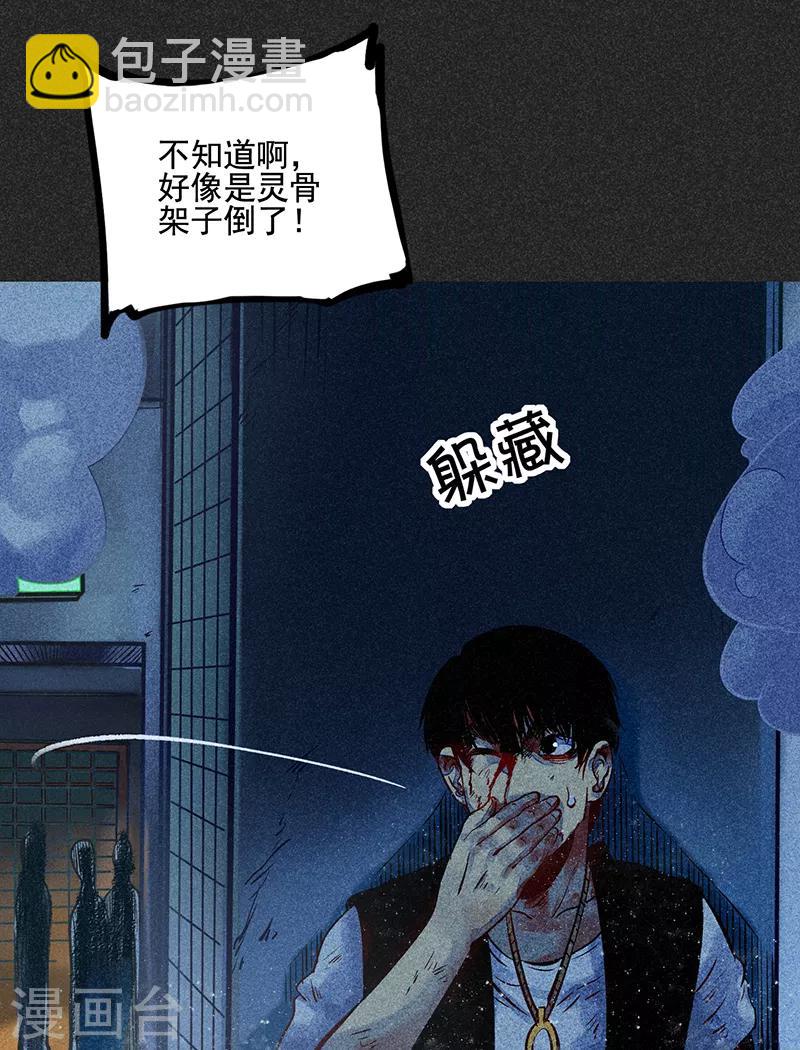 第47话 摆渡车-第60话