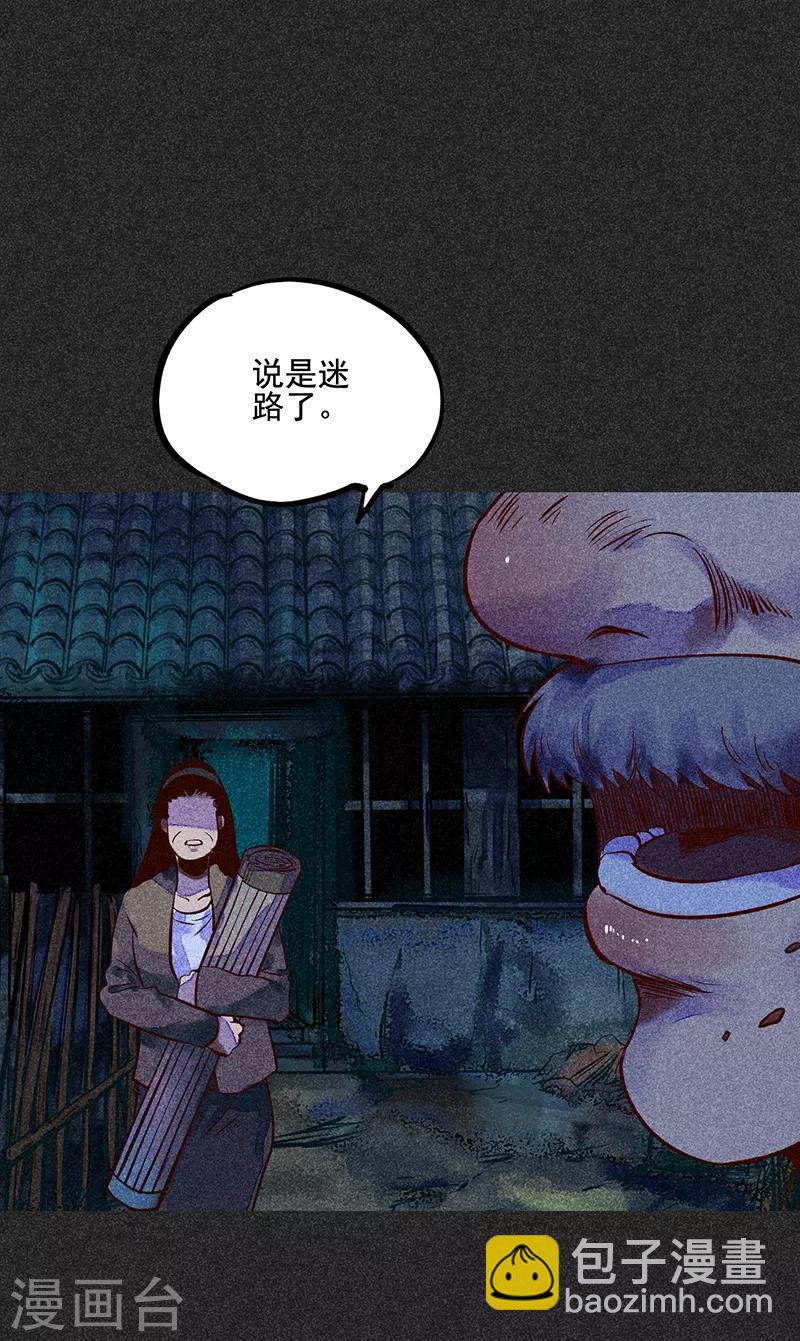 第48话2 马家洼村(1/2)-第62话