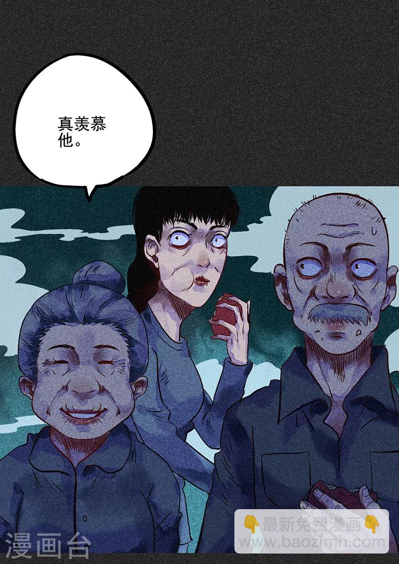 第48话2 马家洼村(1/2)-第62话