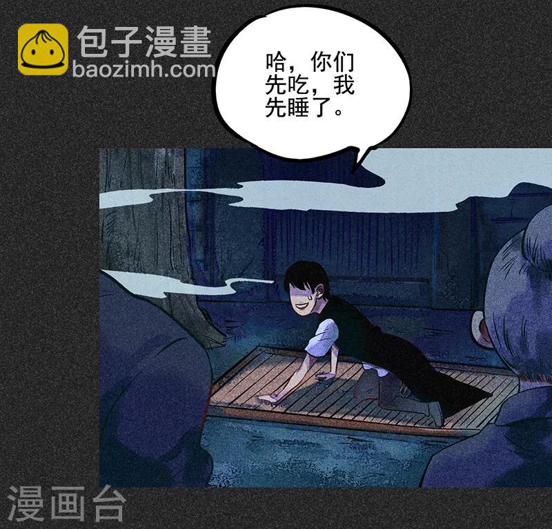 第48话2 马家洼村(1/2)-第62话