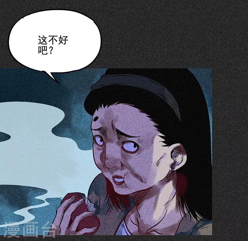 第48话2 马家洼村(1/2)-第62话