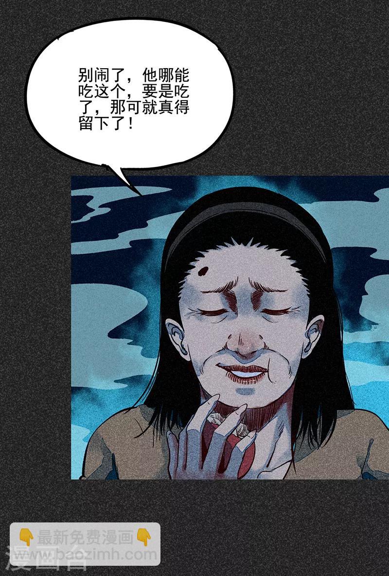 第48话2 马家洼村(1/2)-第62话