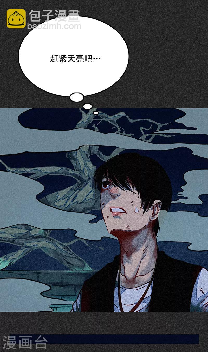 第48话2 马家洼村(1/2)-第62话