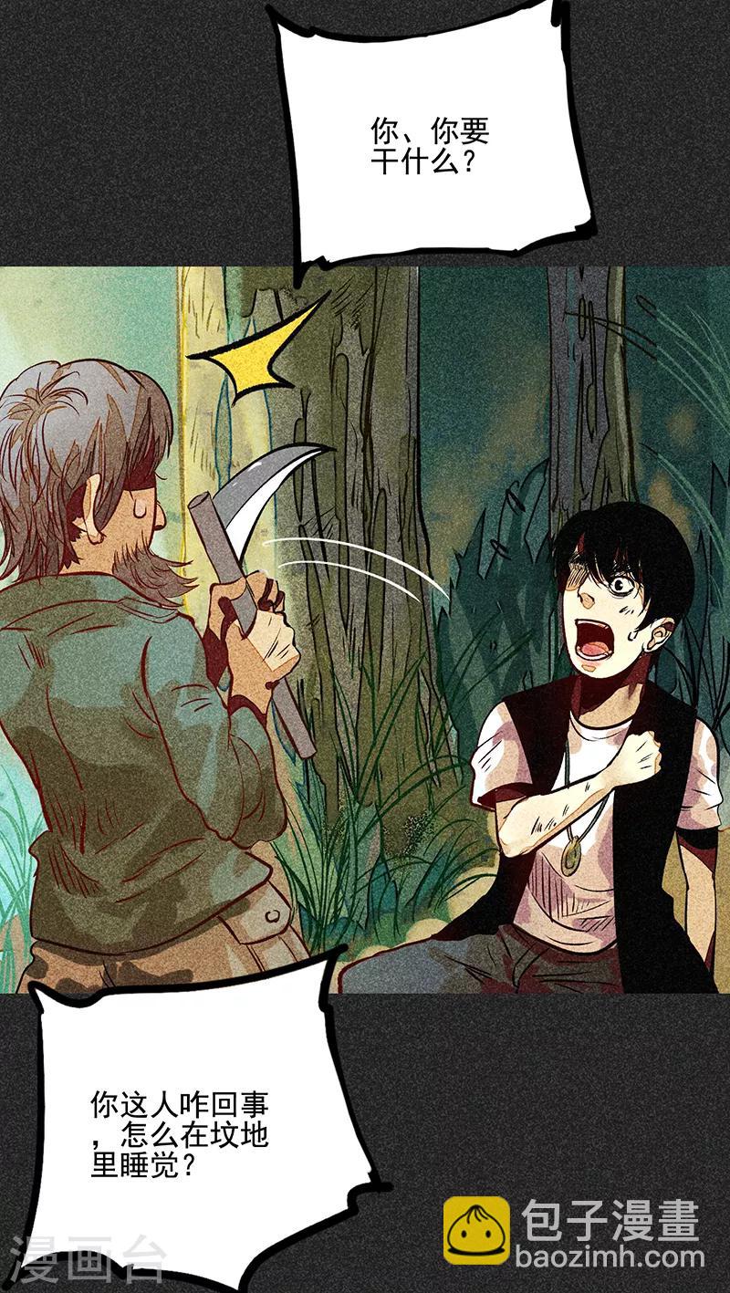 第48话2 马家洼村(1/2)-第62话