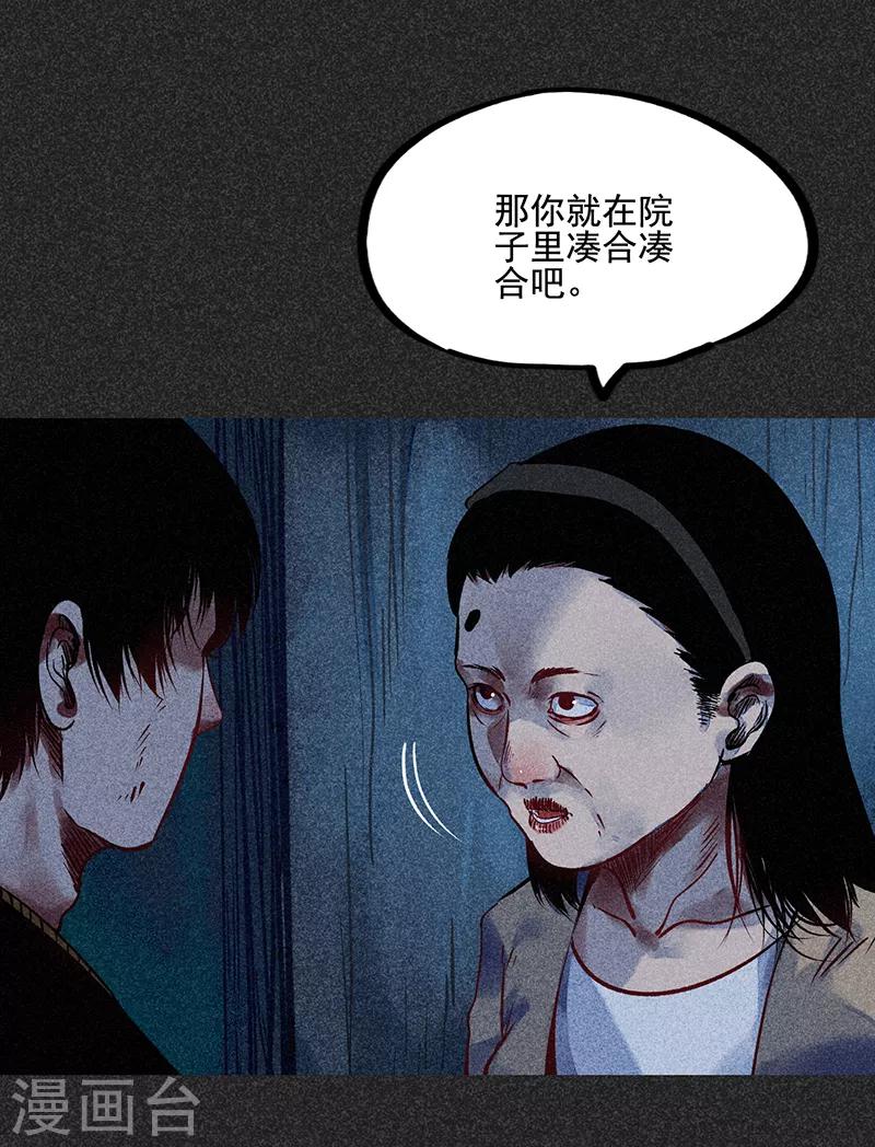 我在泰國賣佛牌的那幾年 - 第48話2 馬家窪村(1/2) - 7