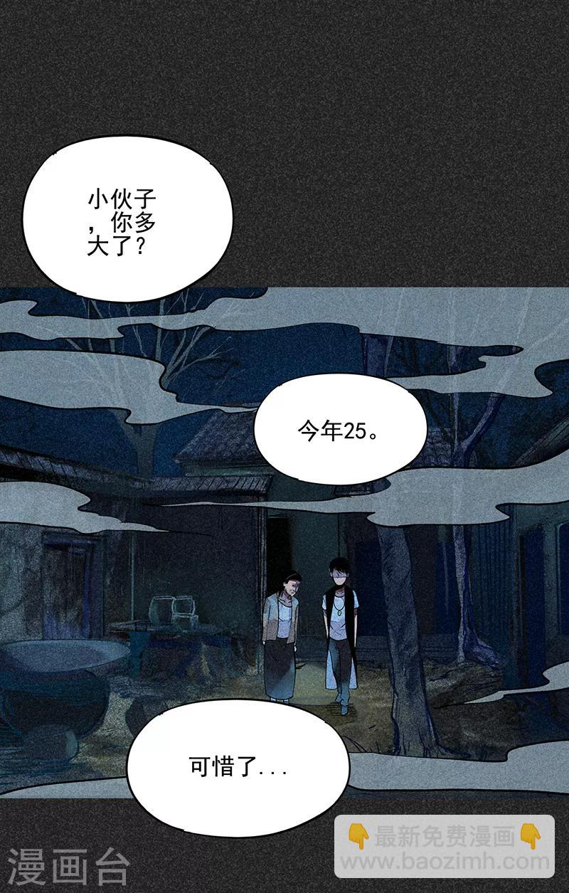 第48话2 马家洼村(1/2)-第62话