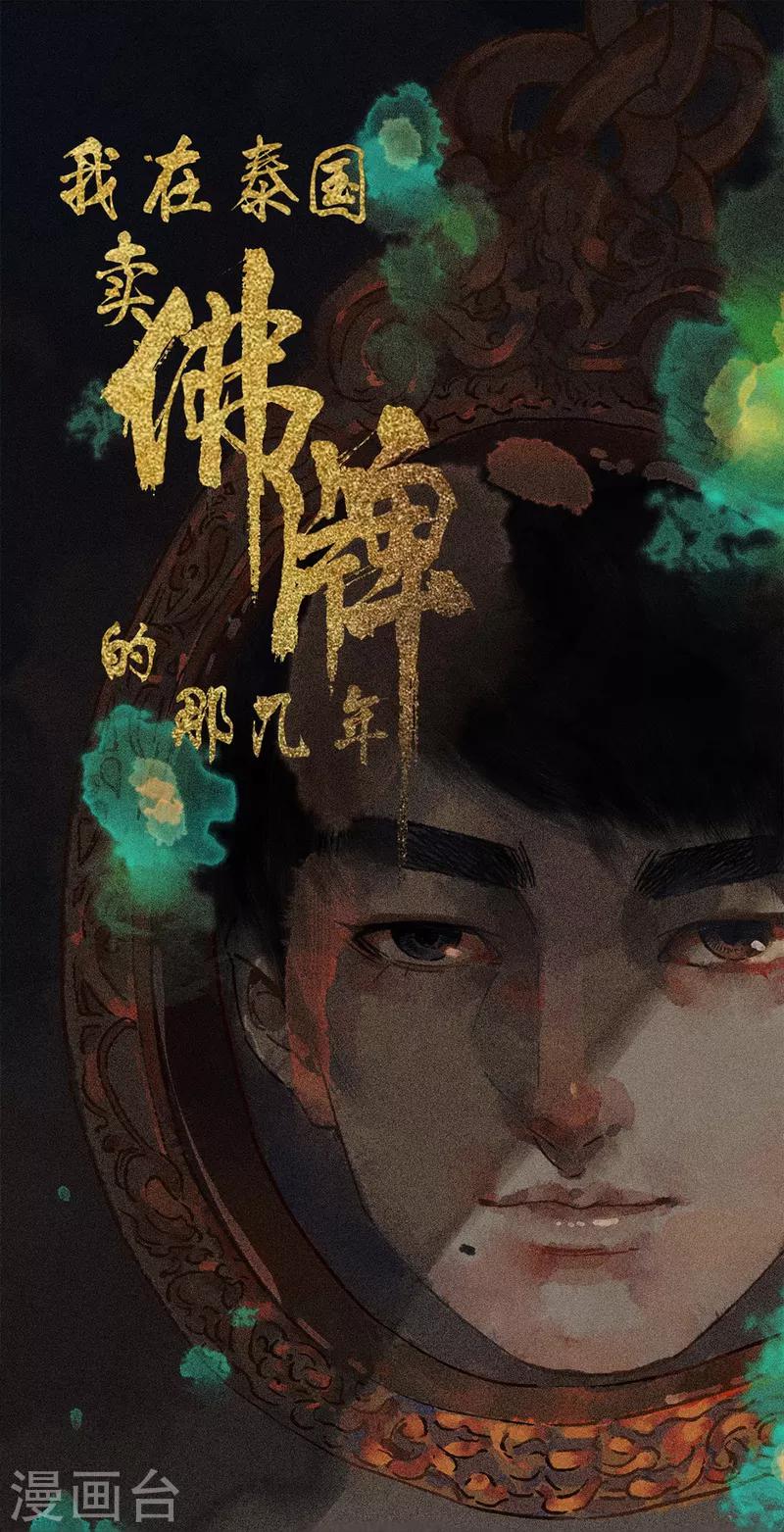 第50话 包女士(1/2)-第64话