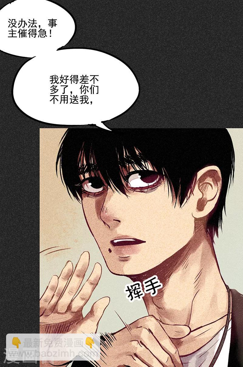 第50话 包女士(1/2)-第64话