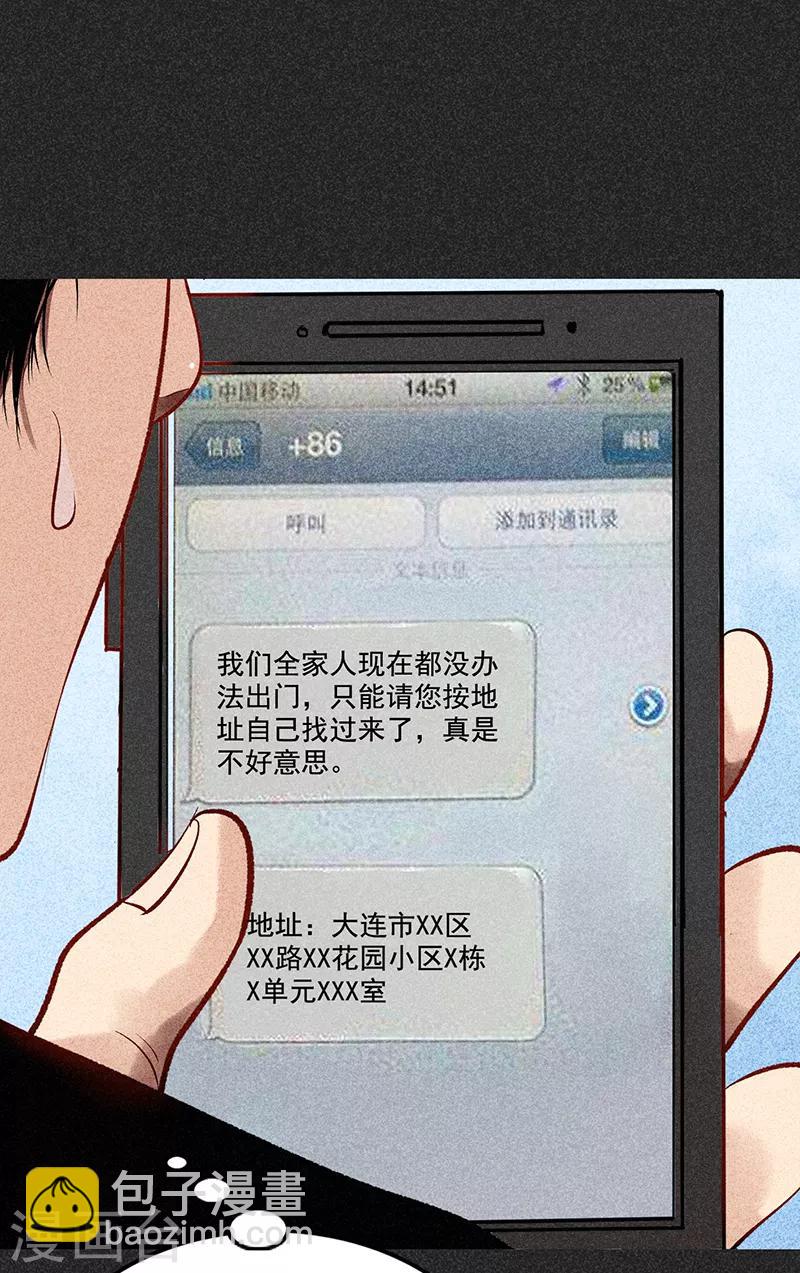 第50话 包女士(1/2)-第64话