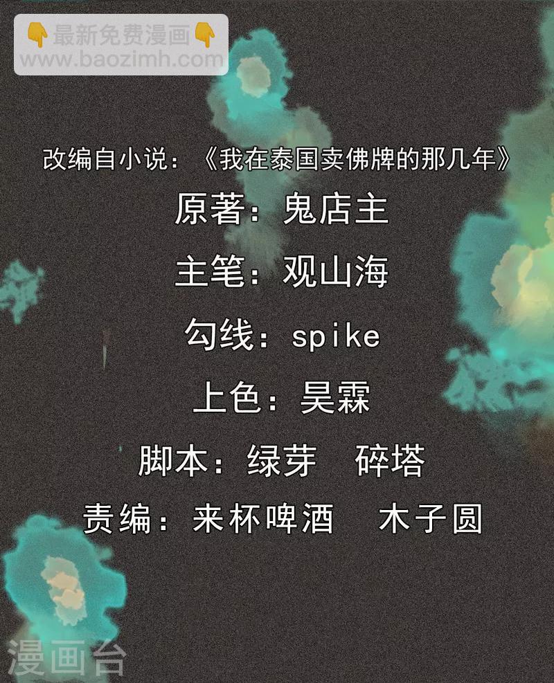 第50话 包女士(1/2)-第64话