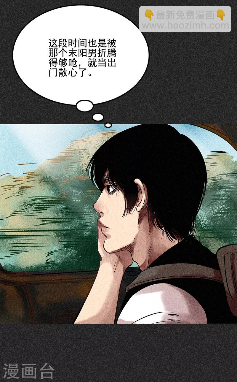 第50话 包女士(1/2)-第64话