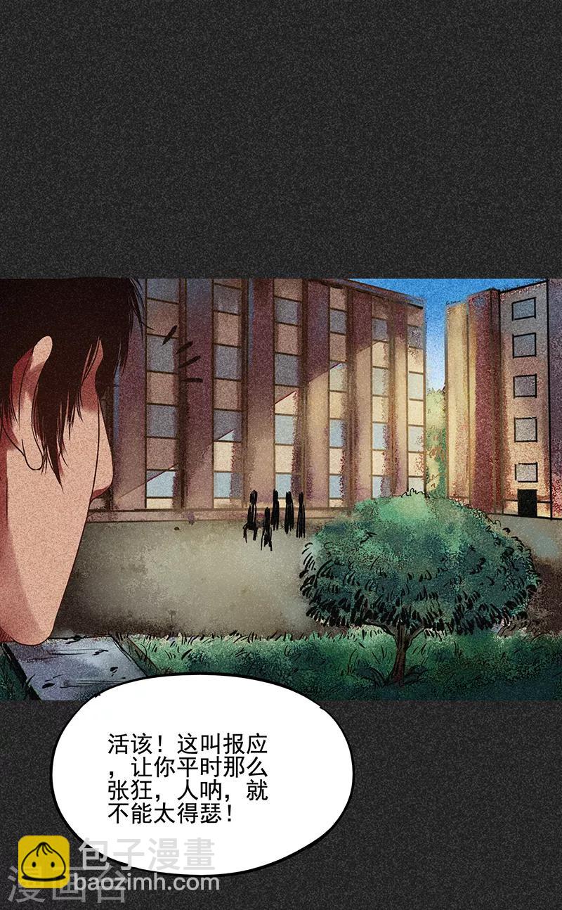 第50话 包女士(1/2)-第64话