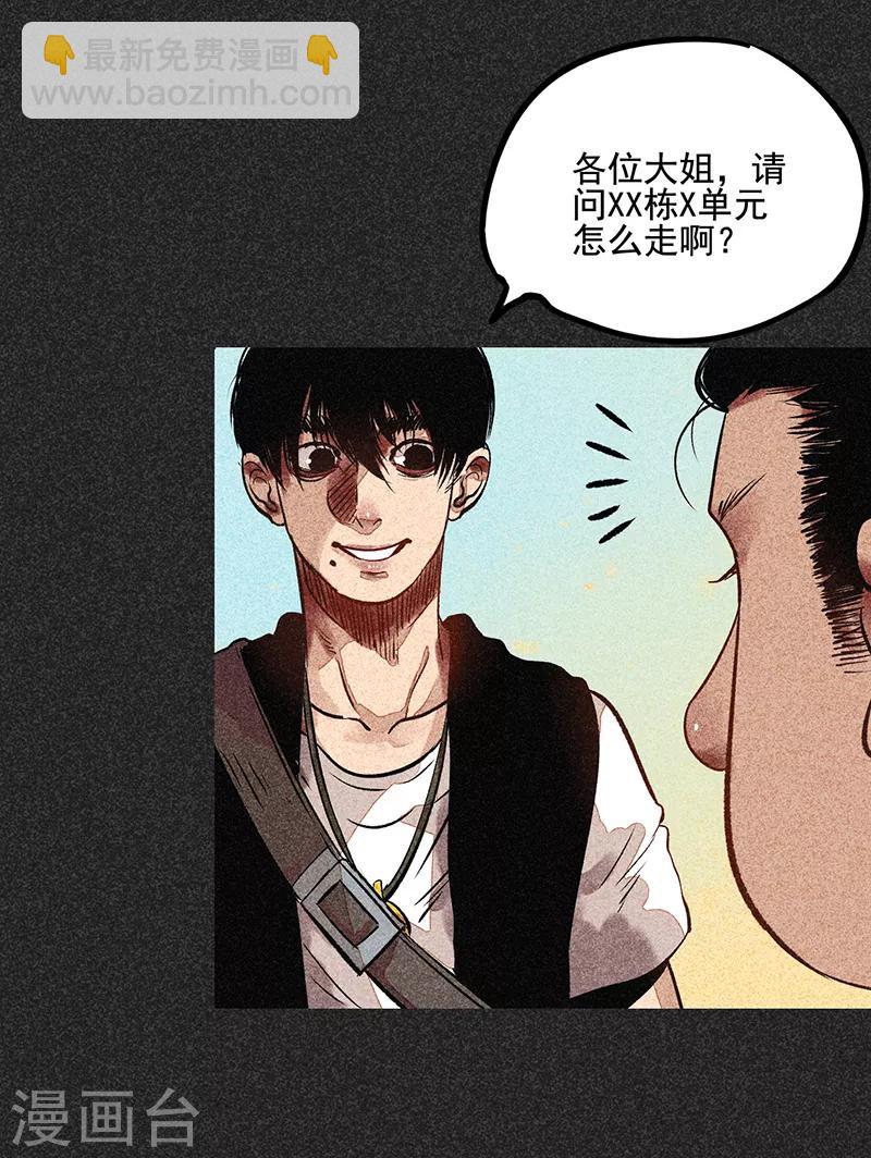 第50话 包女士(1/2)-第64话