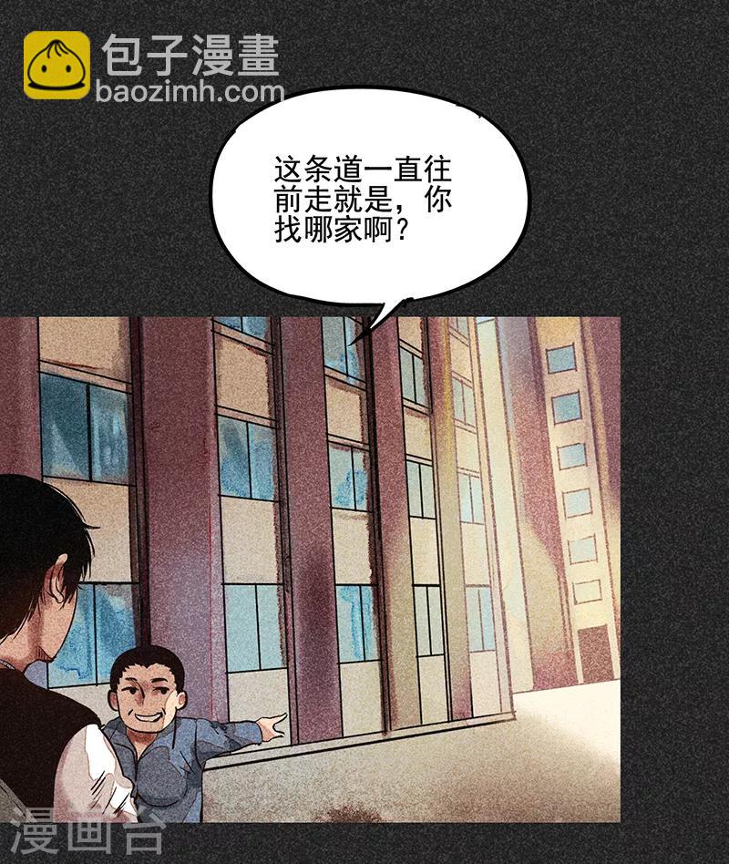 第50话 包女士(1/2)-第64话