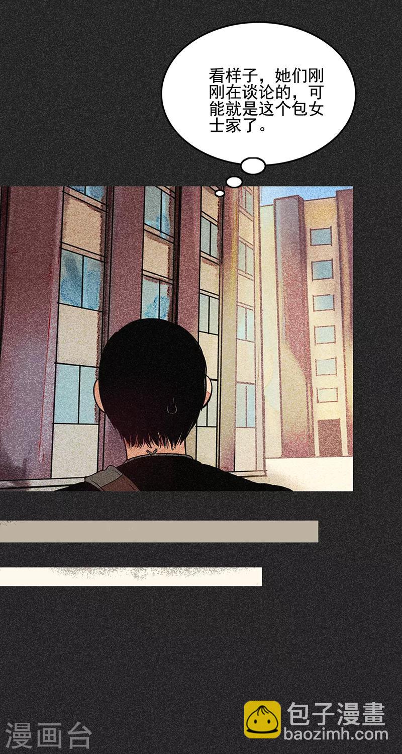 第50话 包女士(1/2)-第64话