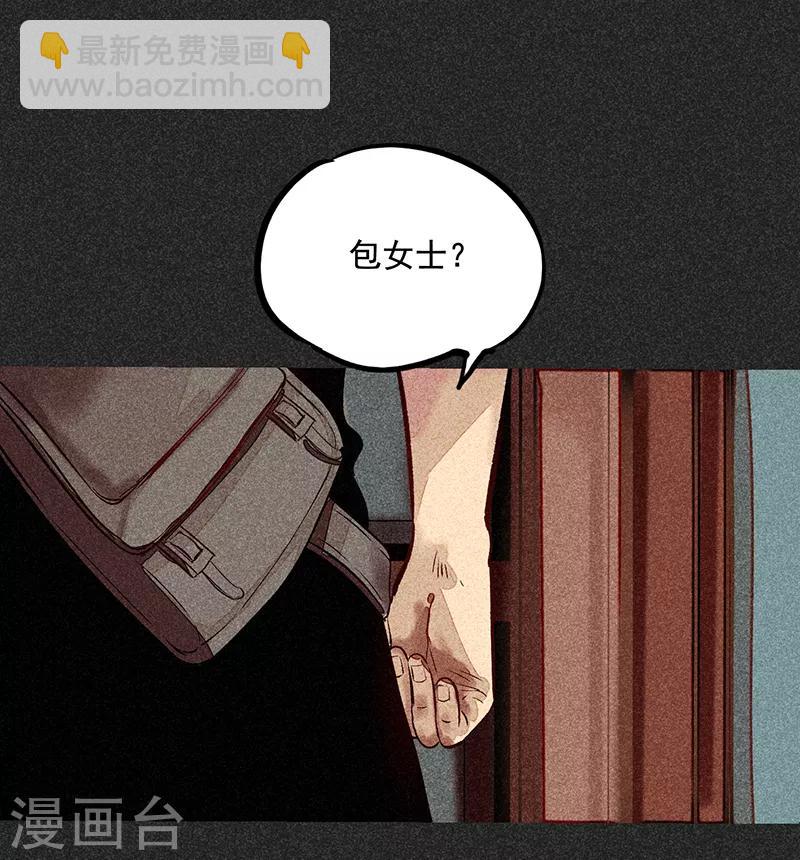 第50话 包女士(1/2)-第64话