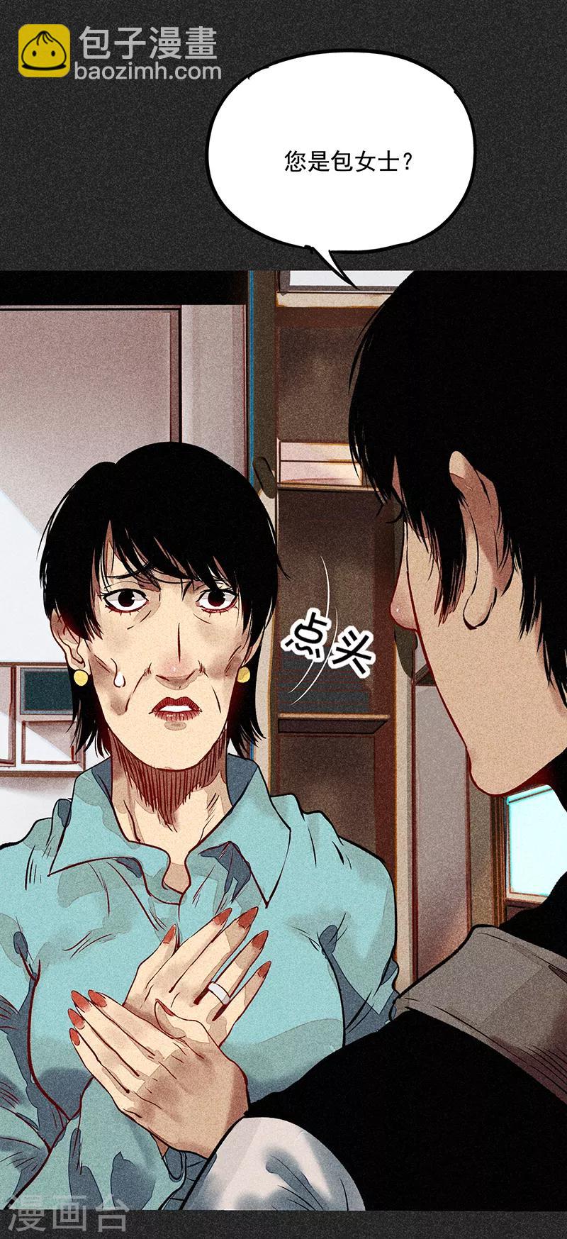 第50话 包女士(1/2)-第64话