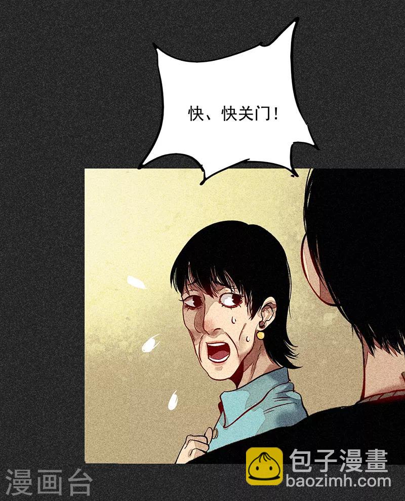 第50话 包女士(1/2)-第64话