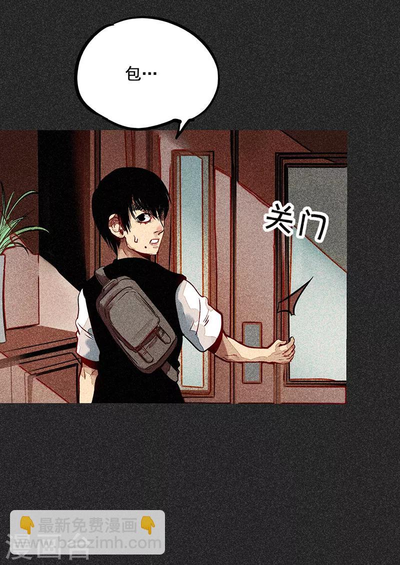 第50话 包女士(1/2)-第64话