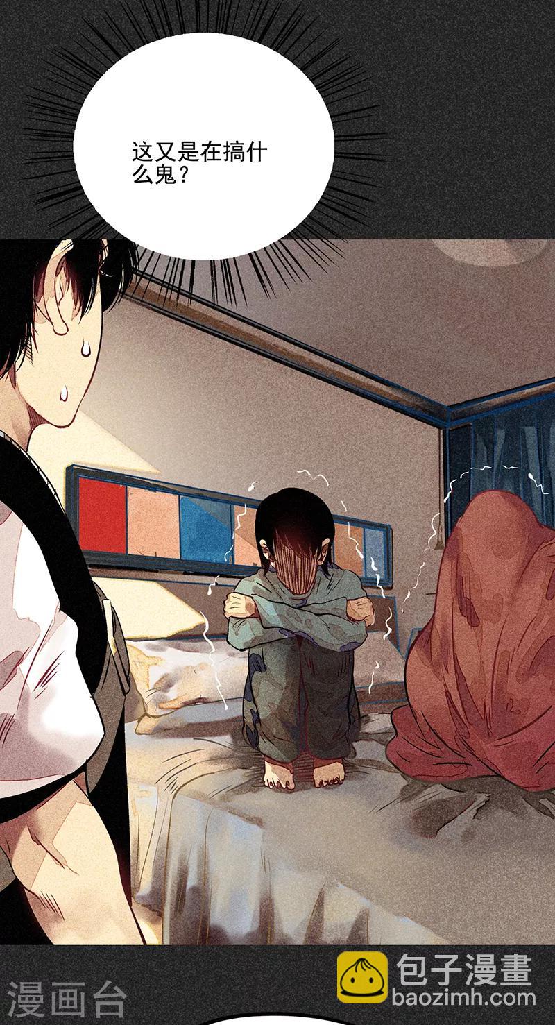 第50话 包女士(1/2)-第64话