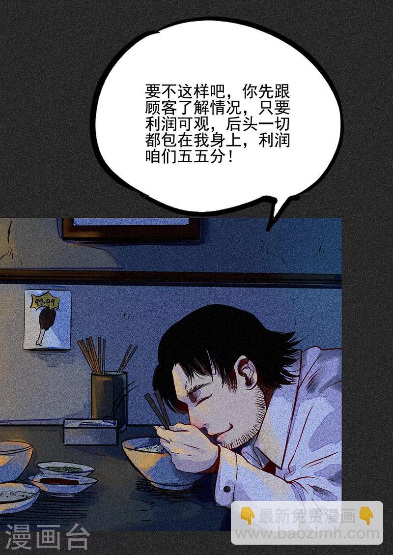 第50话 包女士(1/2)-第64话