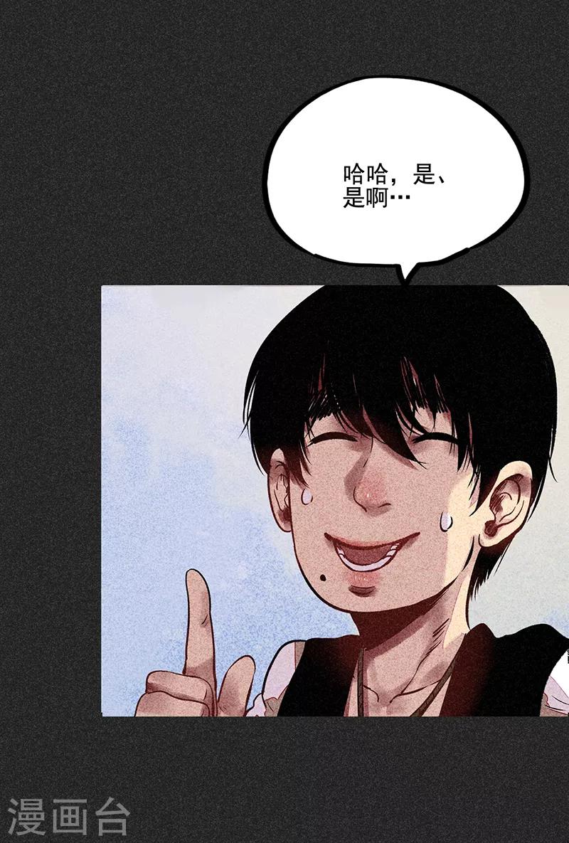 第52话 过往恩怨(1/2)-第66话