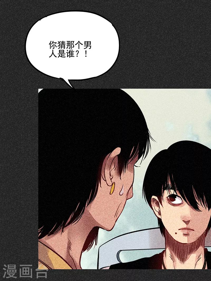 第52话 过往恩怨(1/2)-第66话