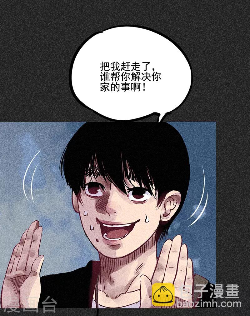 第54话 非礼(1/2)-第68话