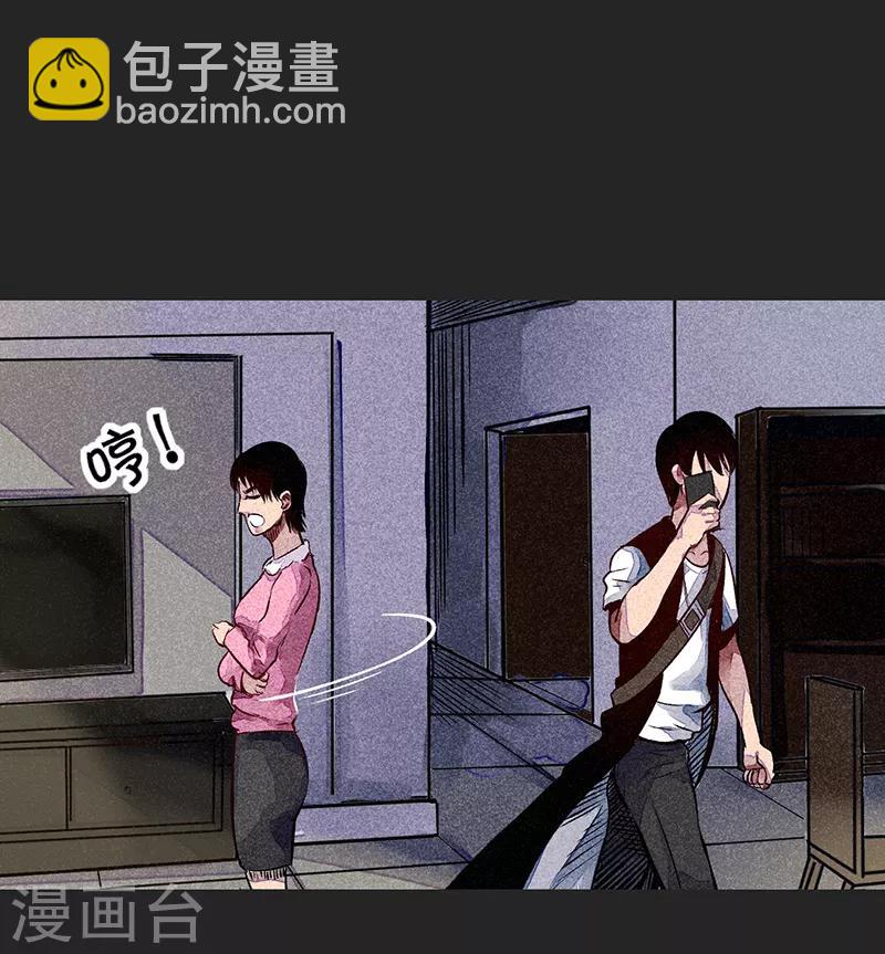 第54话 非礼(1/2)-第68话