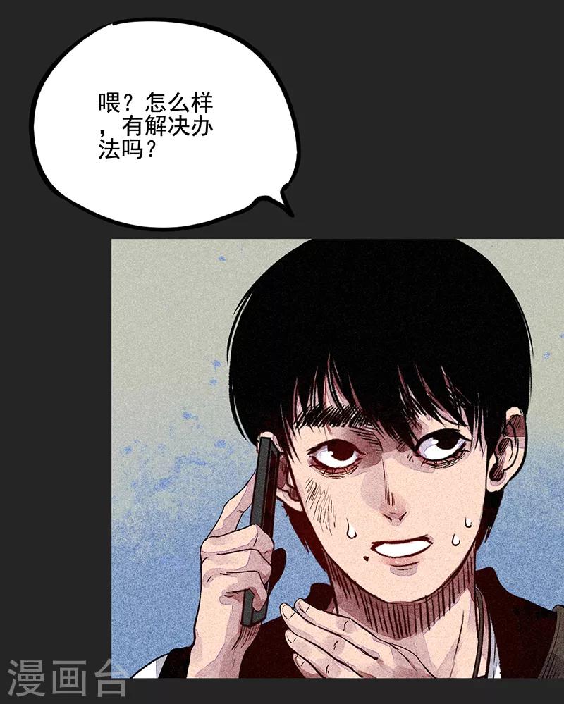 第54话 非礼(1/2)-第68话