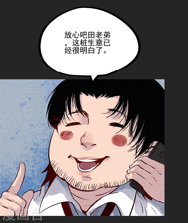 第54话 非礼(1/2)-第68话