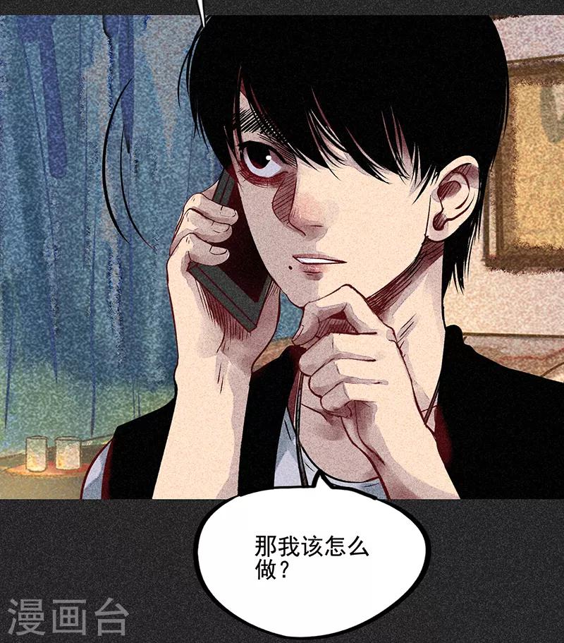 第54话 非礼(1/2)-第68话