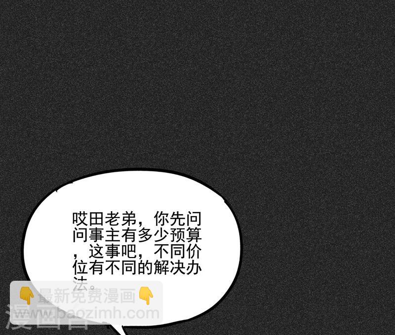 第54话 非礼(1/2)-第68话