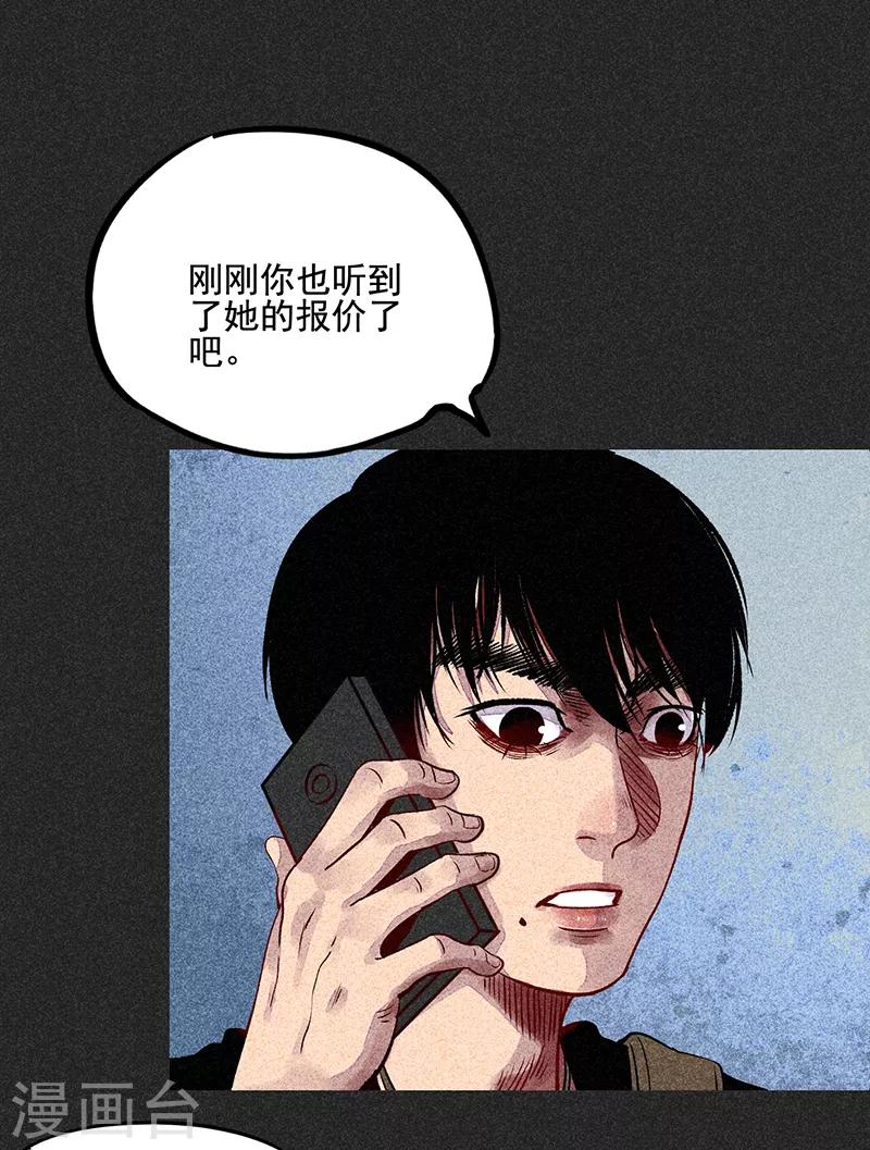 我在泰國賣佛牌的那幾年 - 第54話 非禮(1/2) - 5