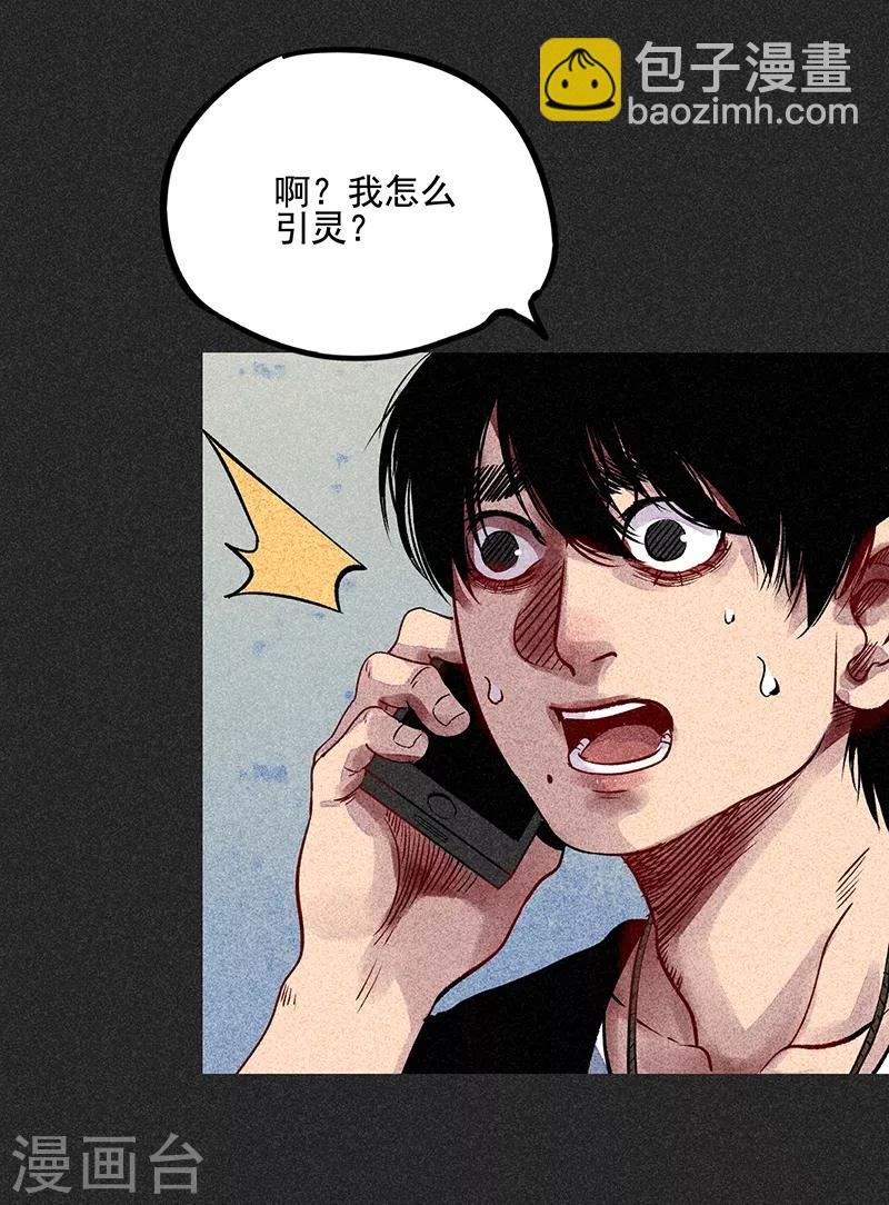 第54话 非礼(1/2)-第68话