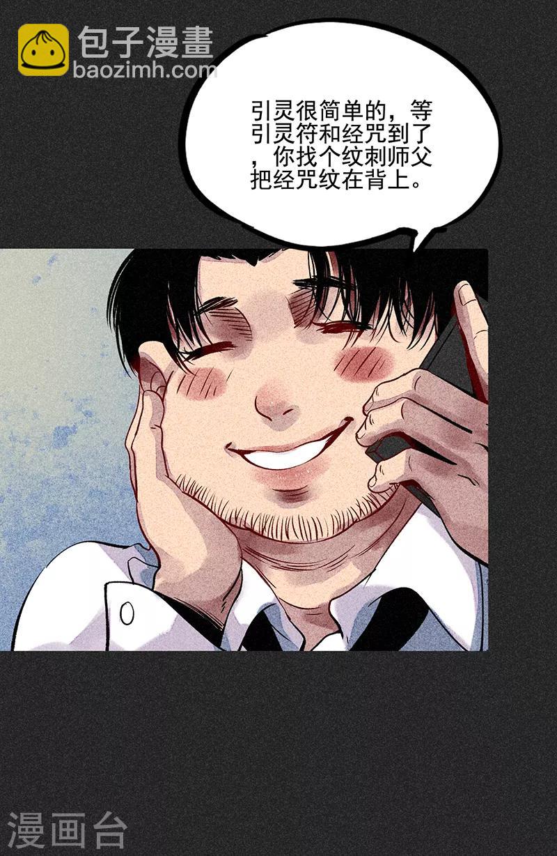 第54话 非礼(1/2)-第68话