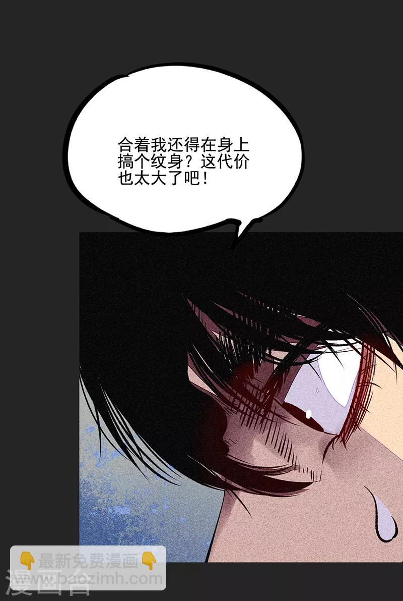 第54话 非礼(1/2)-第68话