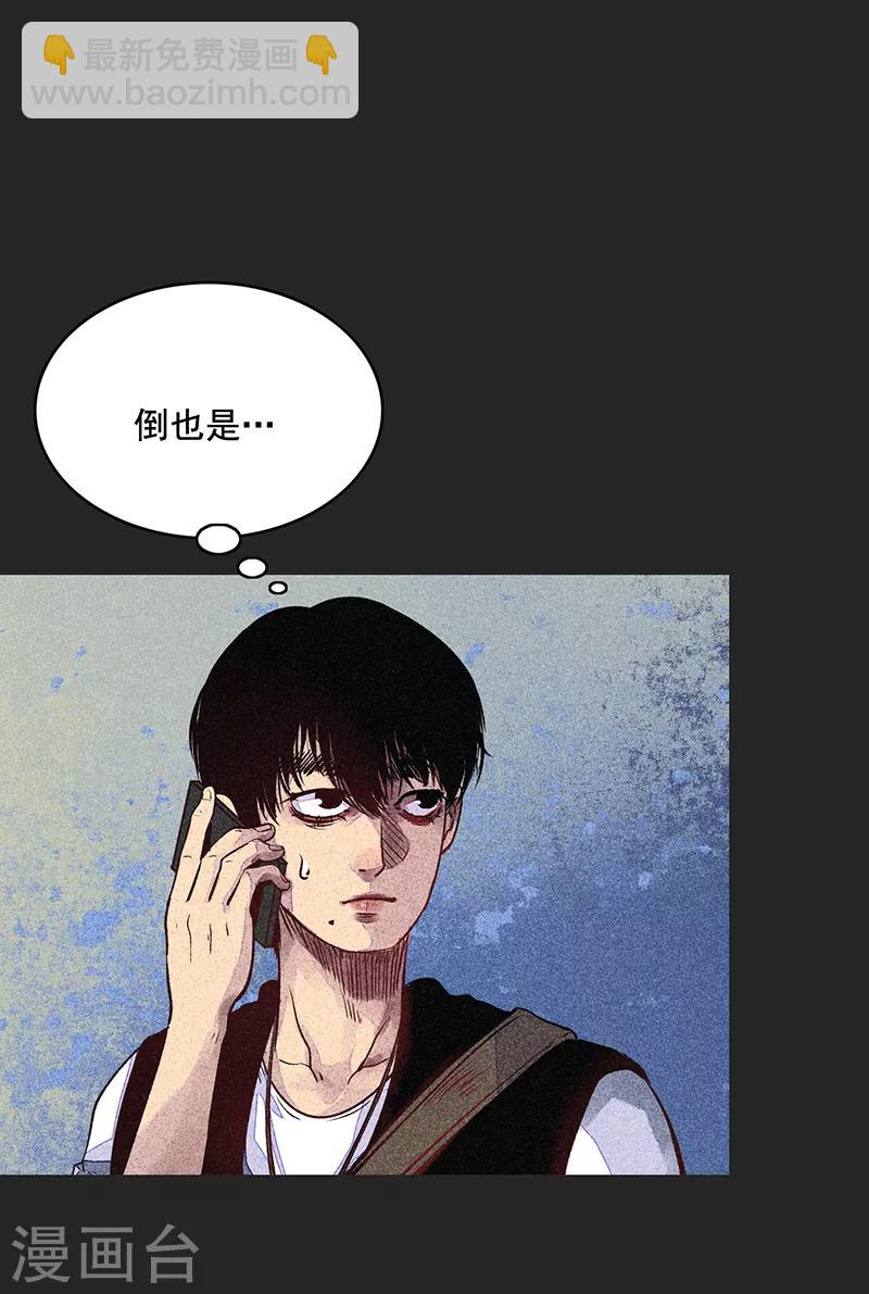 第54话 非礼(1/2)-第68话