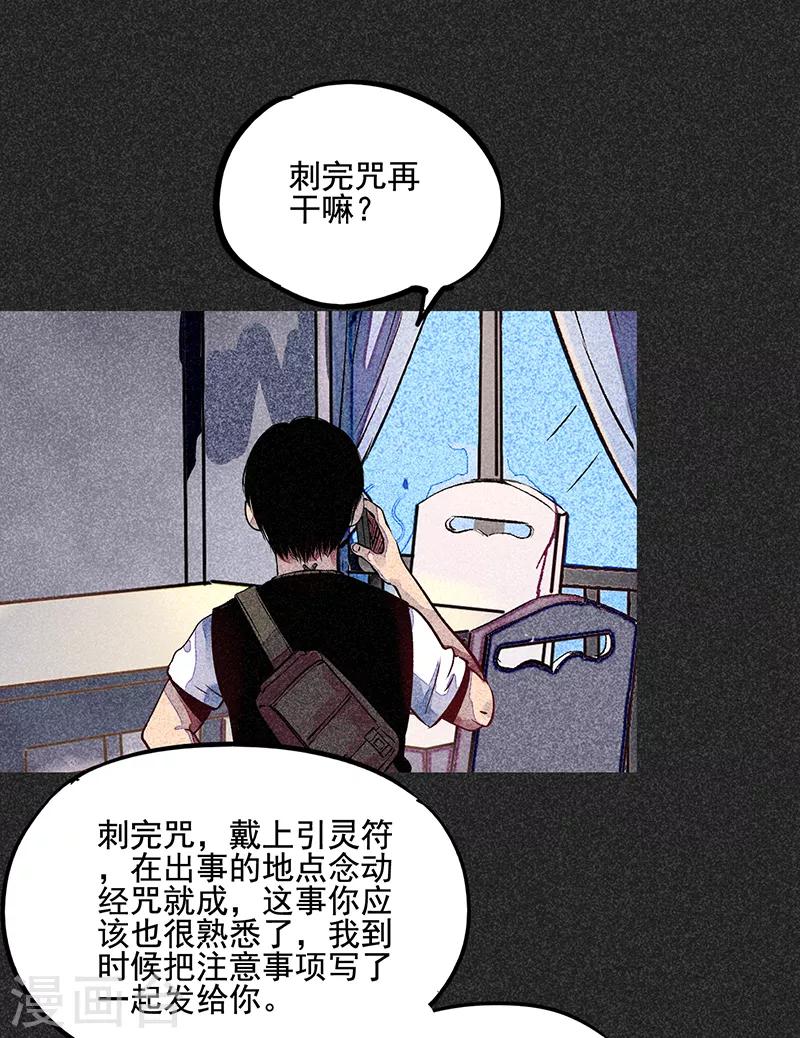 第54话 非礼(1/2)-第68话