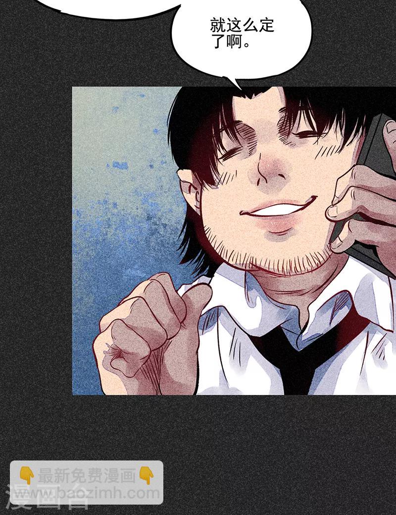 第54话 非礼(1/2)-第68话