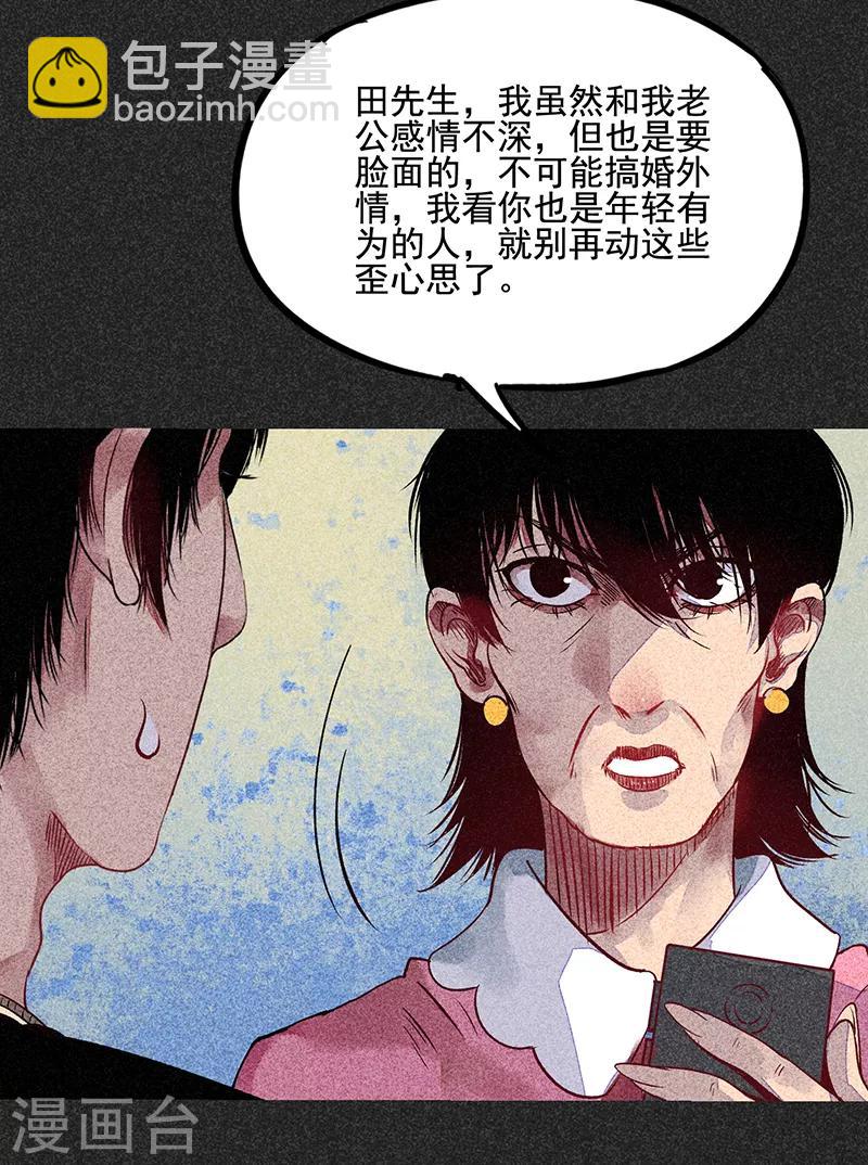 第54话 非礼(1/2)-第68话