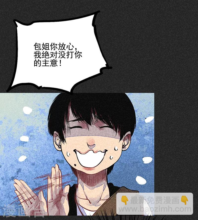 第54话 非礼(1/2)-第68话