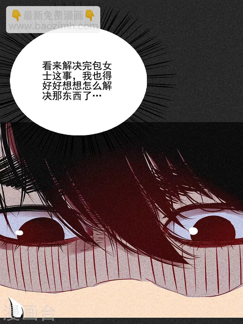 第54话 非礼(1/2)-第68话