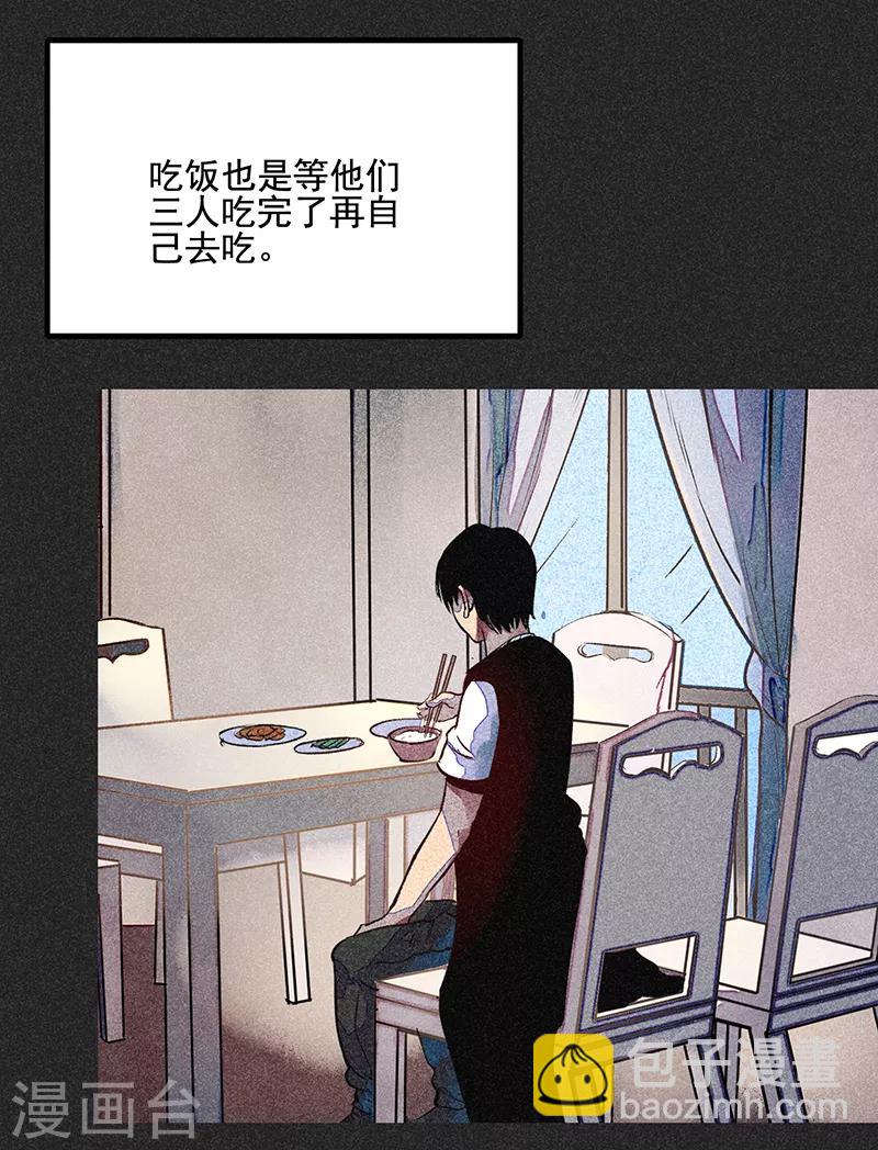 第54话 非礼(1/2)-第68话