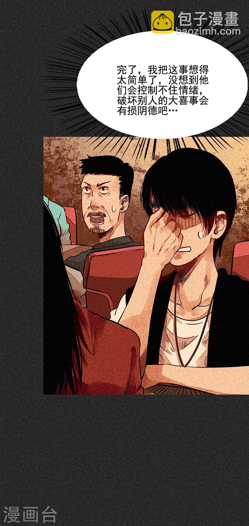 第56话 他们的心愿2-第70话