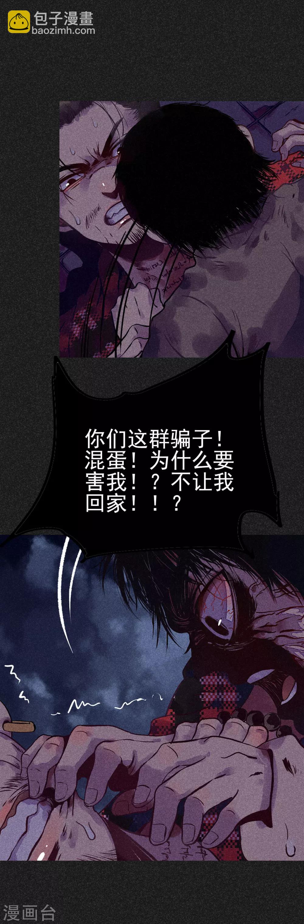 第7话 新娘的怨恨-第8话