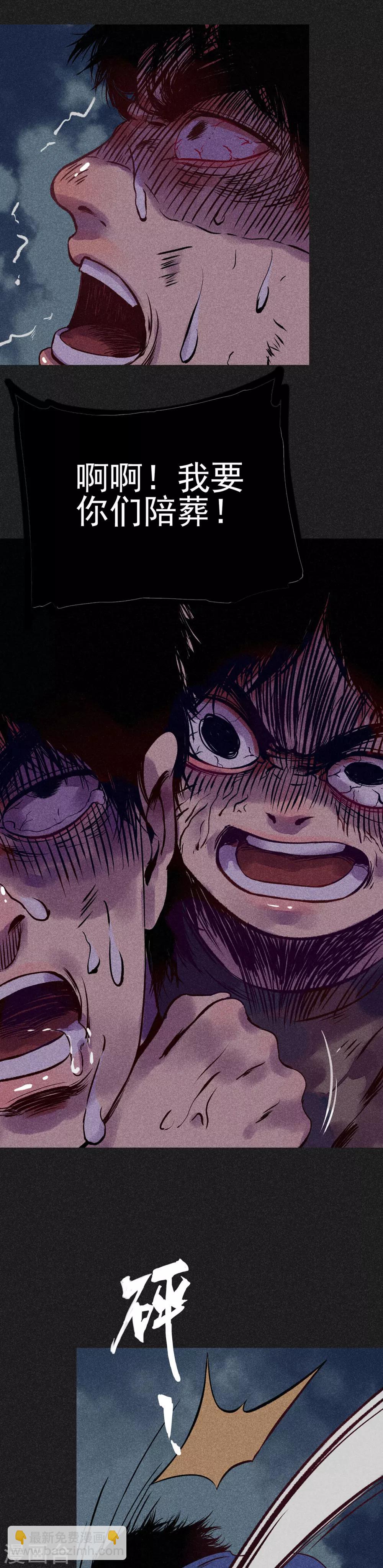 第7话 新娘的怨恨-第8话