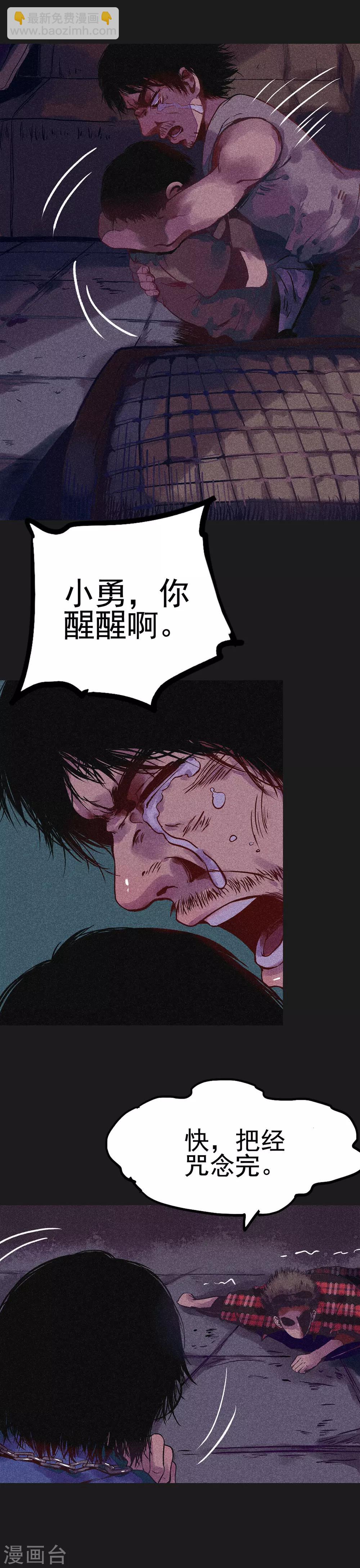 第7话 新娘的怨恨-第8话