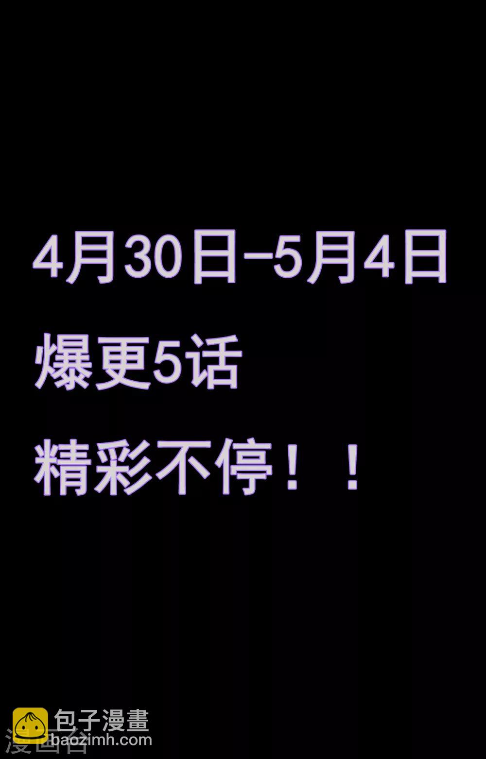 第7话 新娘的怨恨-第8话